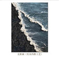 Coastal Wave Textured Canvas Artwork